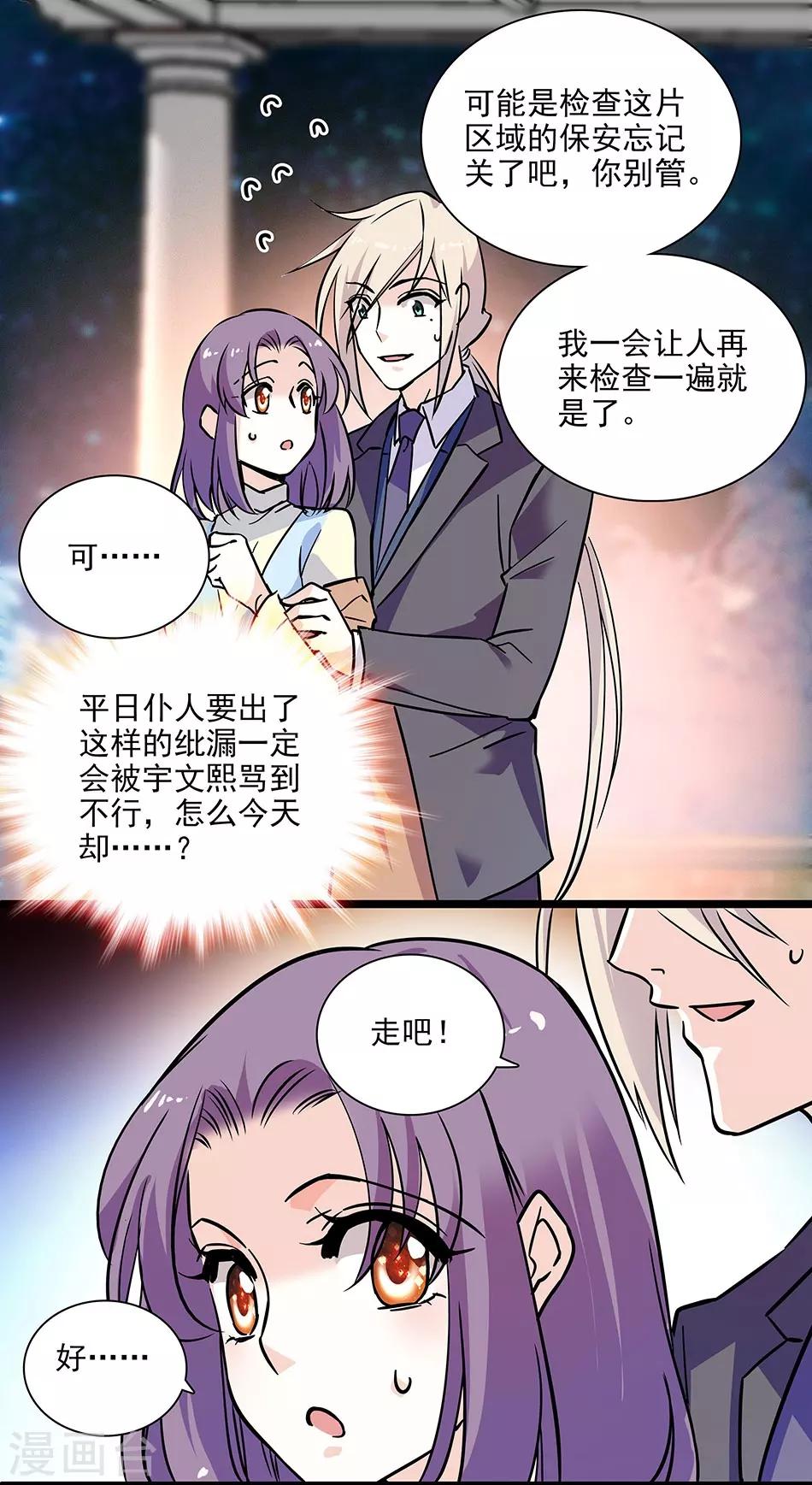 第134话 能和你一起睡吗？-第134话