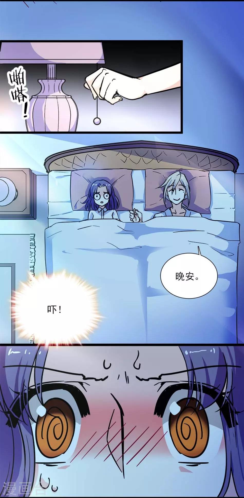 第134话 能和你一起睡吗？-第134话