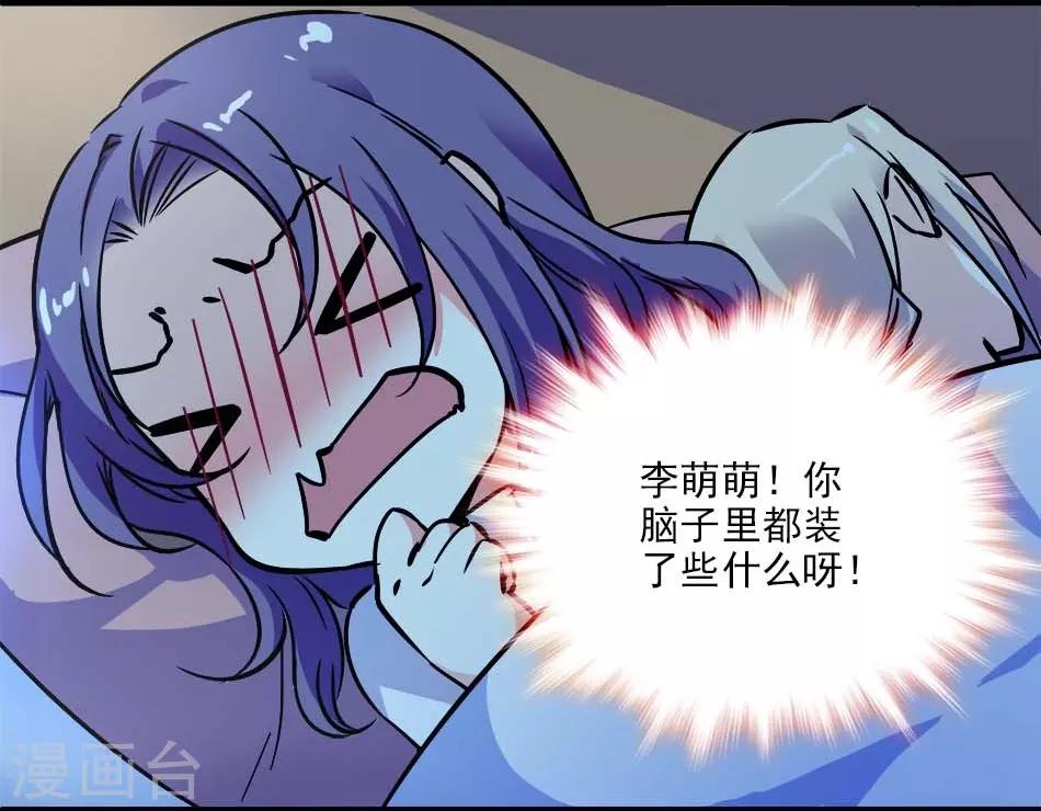 第134话 能和你一起睡吗？-第134话