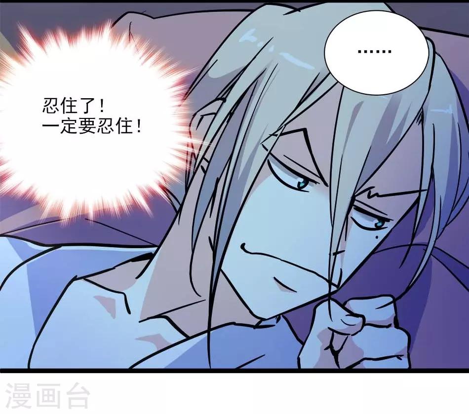 第134话 能和你一起睡吗？-第134话