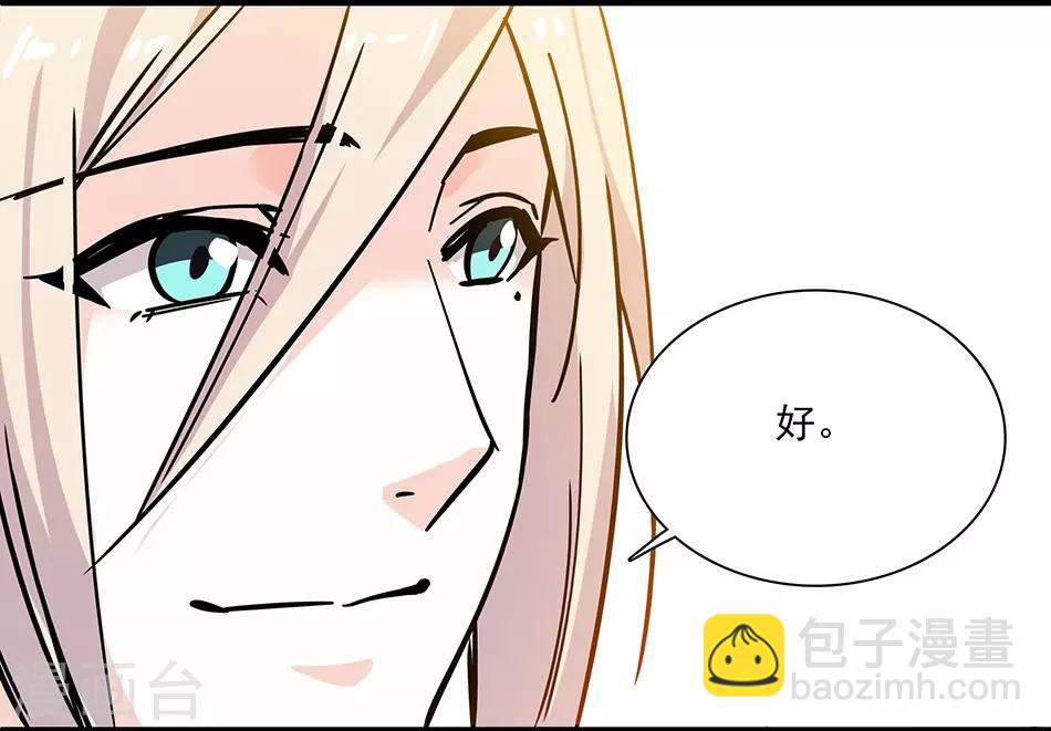 第134话 能和你一起睡吗？-第134话