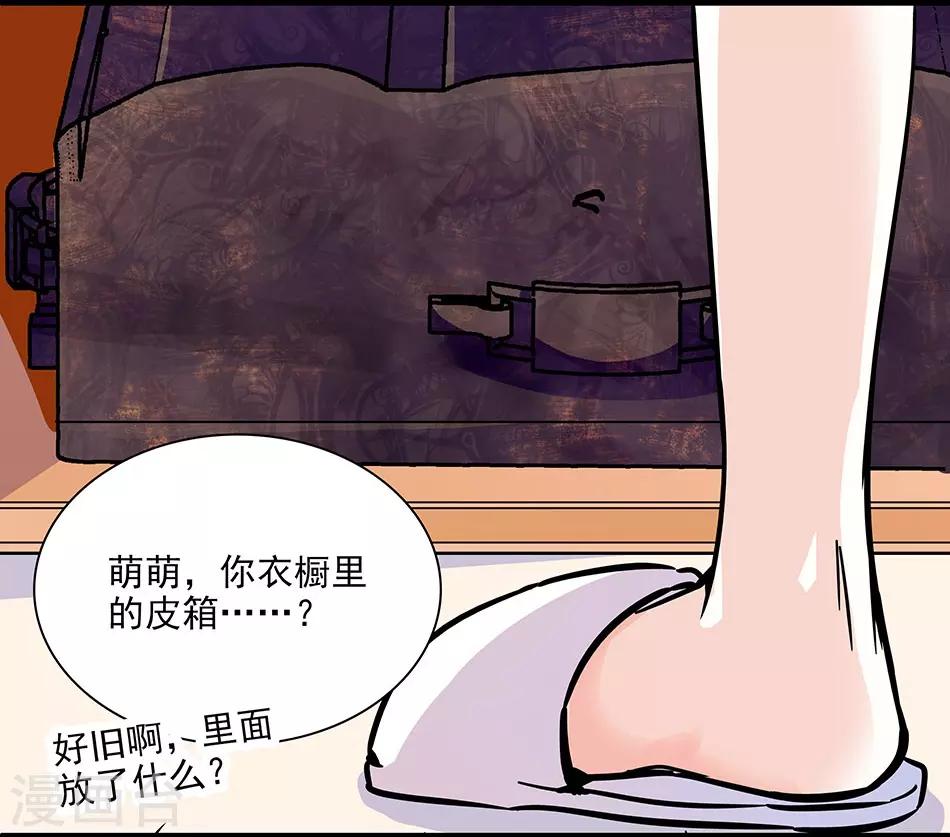 第134话 能和你一起睡吗？-第134话