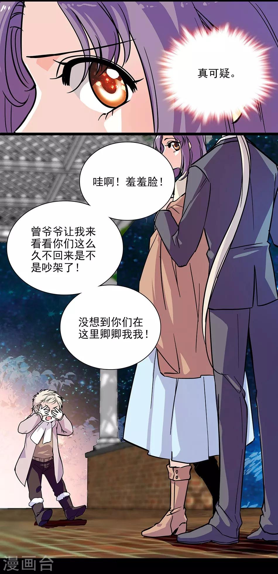 第134话 能和你一起睡吗？-第134话