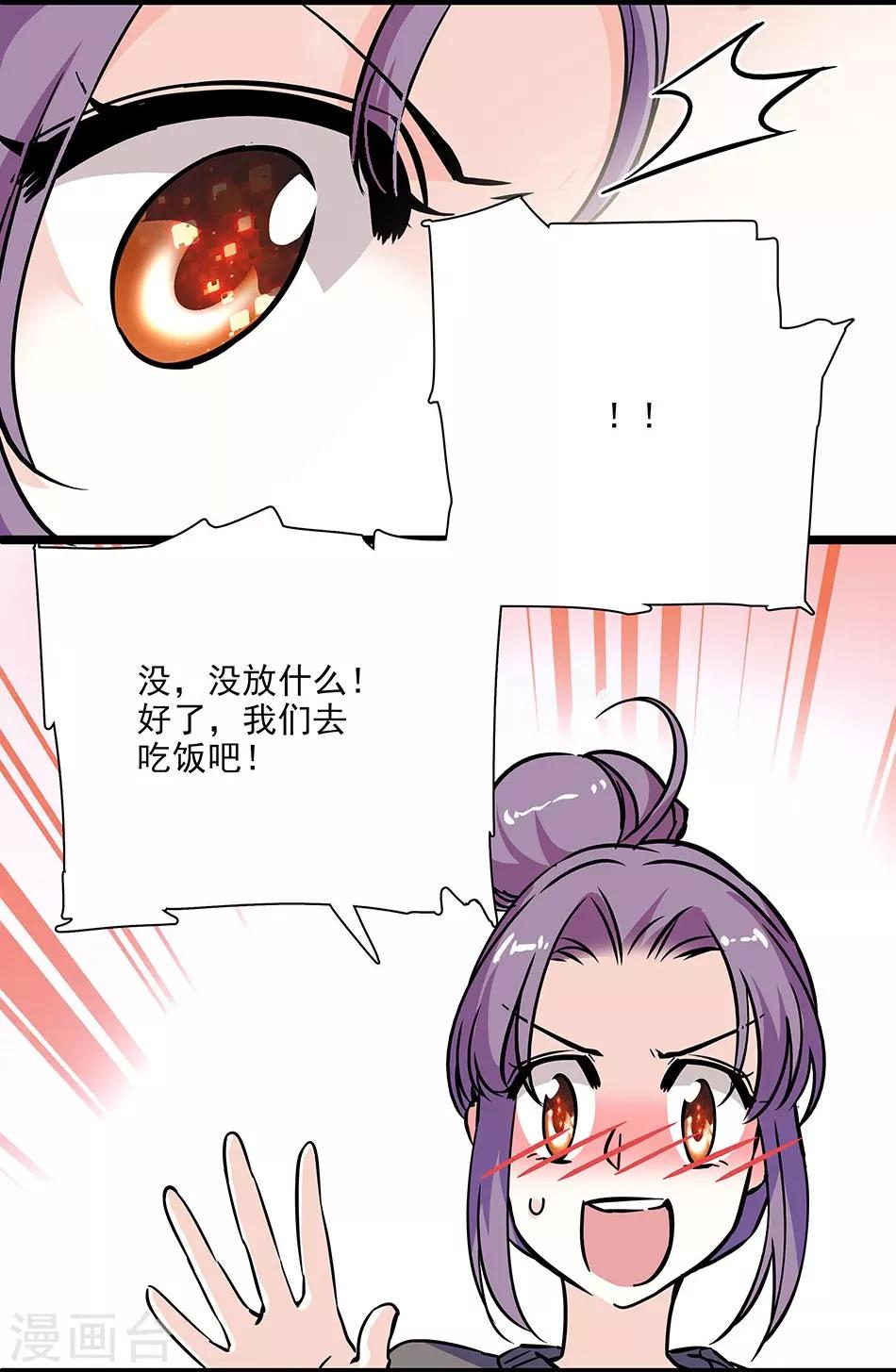 第134话 能和你一起睡吗？-第134话