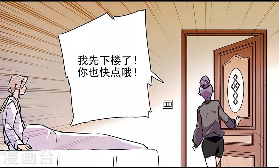 第134话 能和你一起睡吗？-第134话