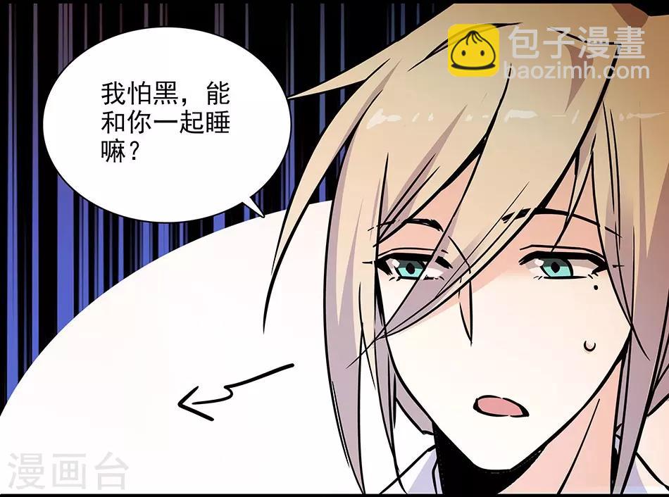第134话 能和你一起睡吗？-第134话