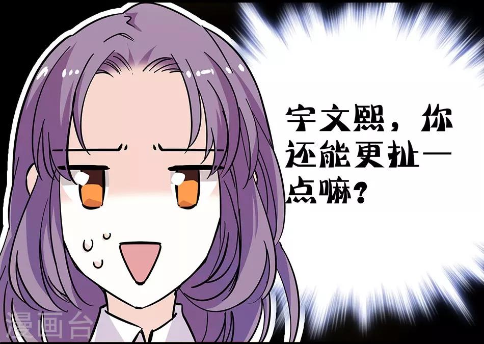 第134话 能和你一起睡吗？-第134话