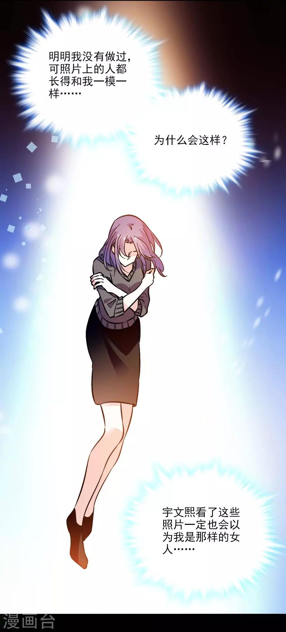 第136话 抹黑丑闻-第136话