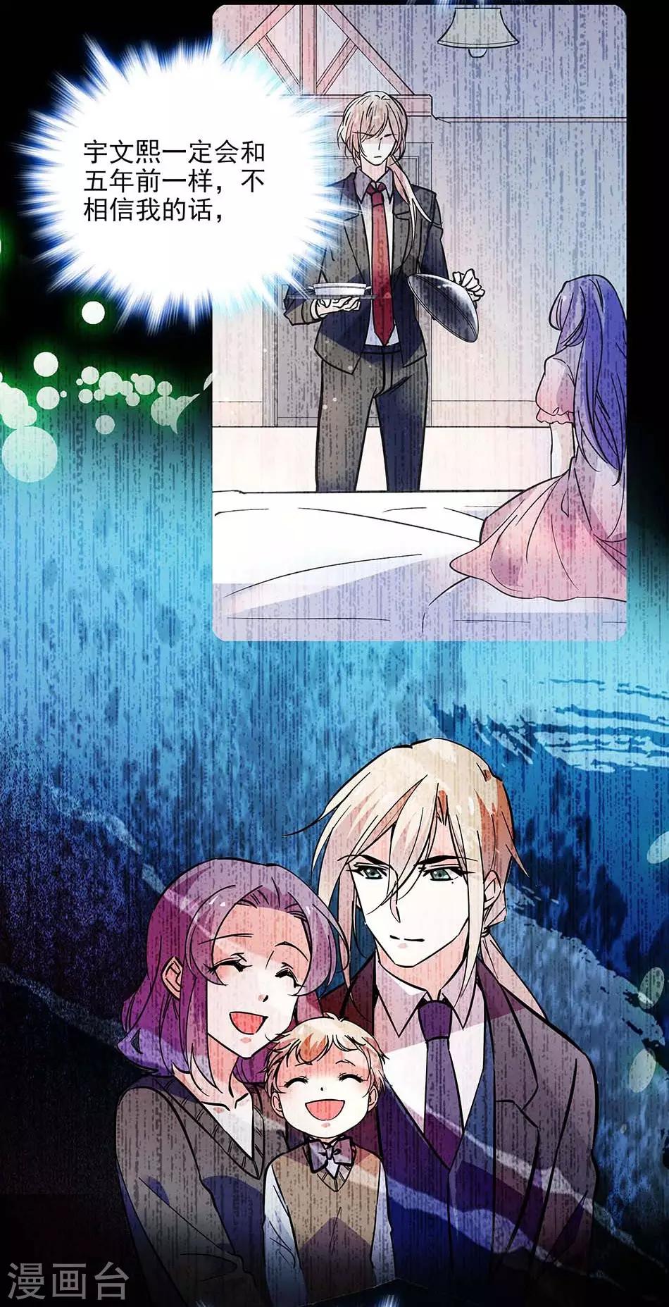 第136话 抹黑丑闻-第136话