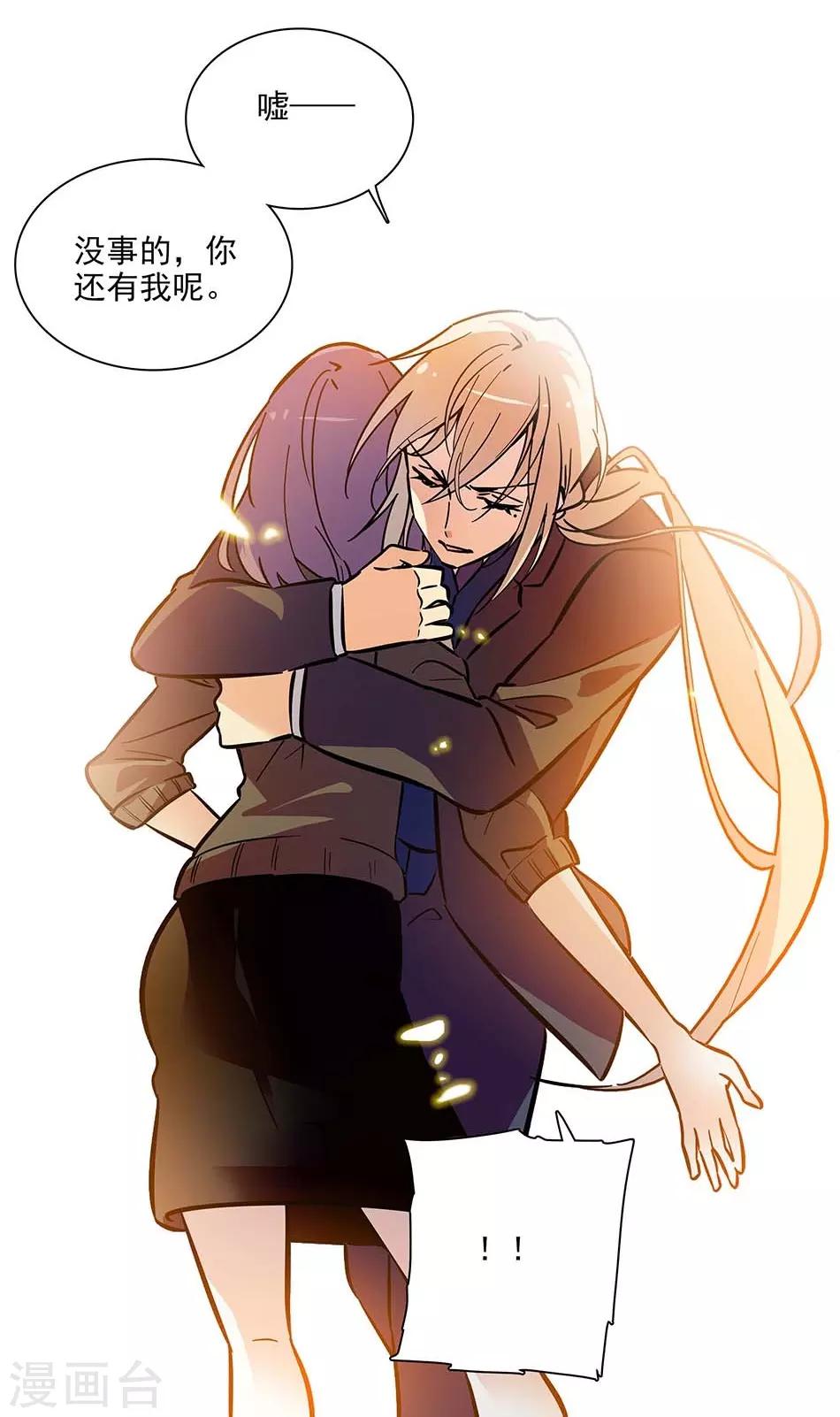 第136话 抹黑丑闻-第136话