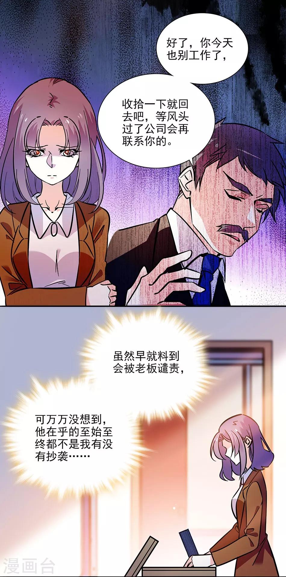 第138话 来吧，带你回家-第138话