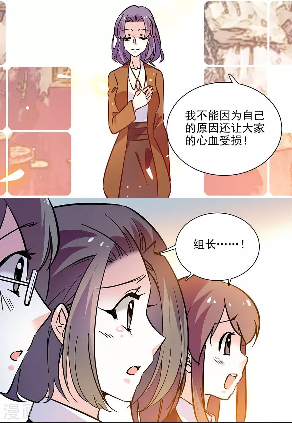 第138话 来吧，带你回家-第138话