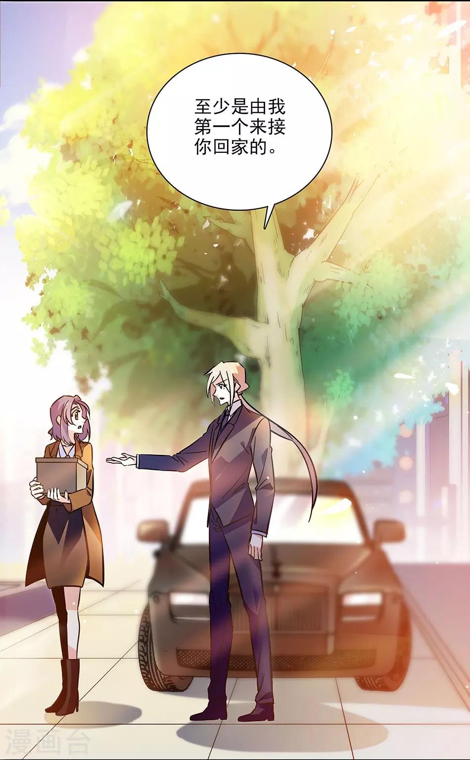 第138话 来吧，带你回家-第138话