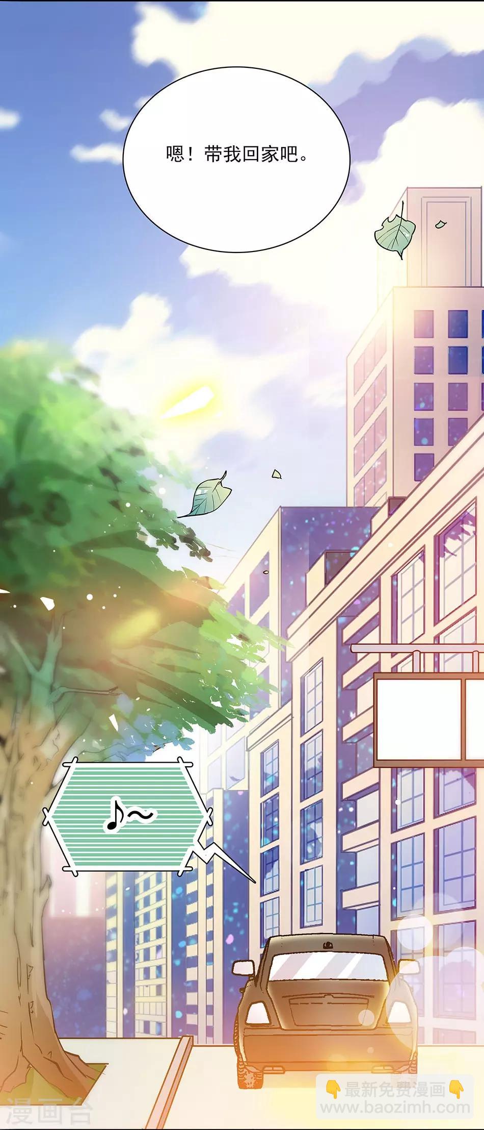 第138话 来吧，带你回家-第138话