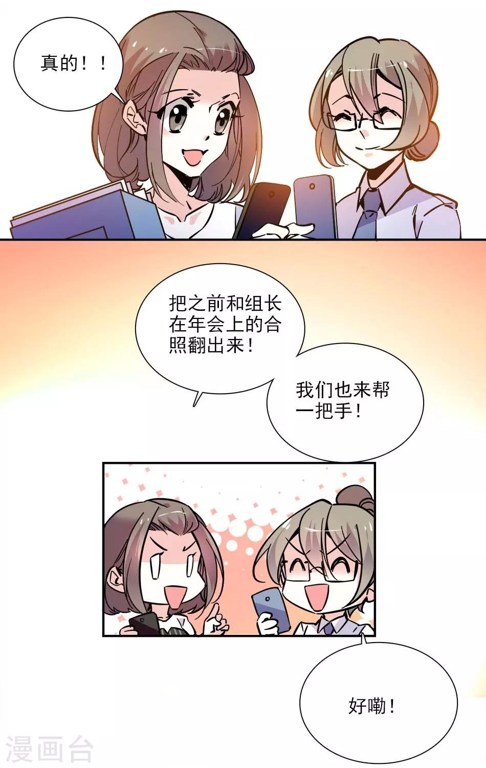 愛滿荊棘 - 第140話 劇情逆轉 - 3