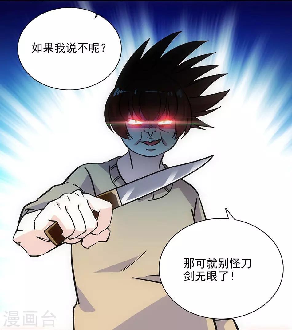 第144话 买醉-第144话