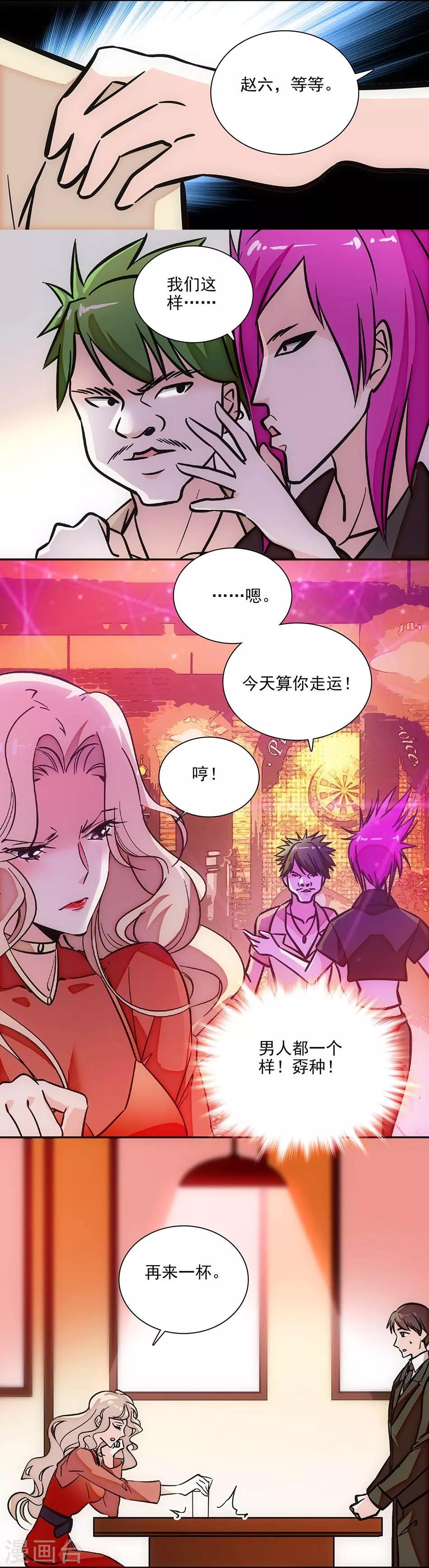 第144话 买醉-第144话