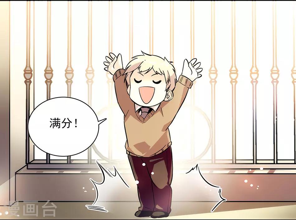 第146话 弄坏的花架-第146话