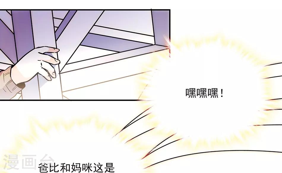 第146话 弄坏的花架-第146话