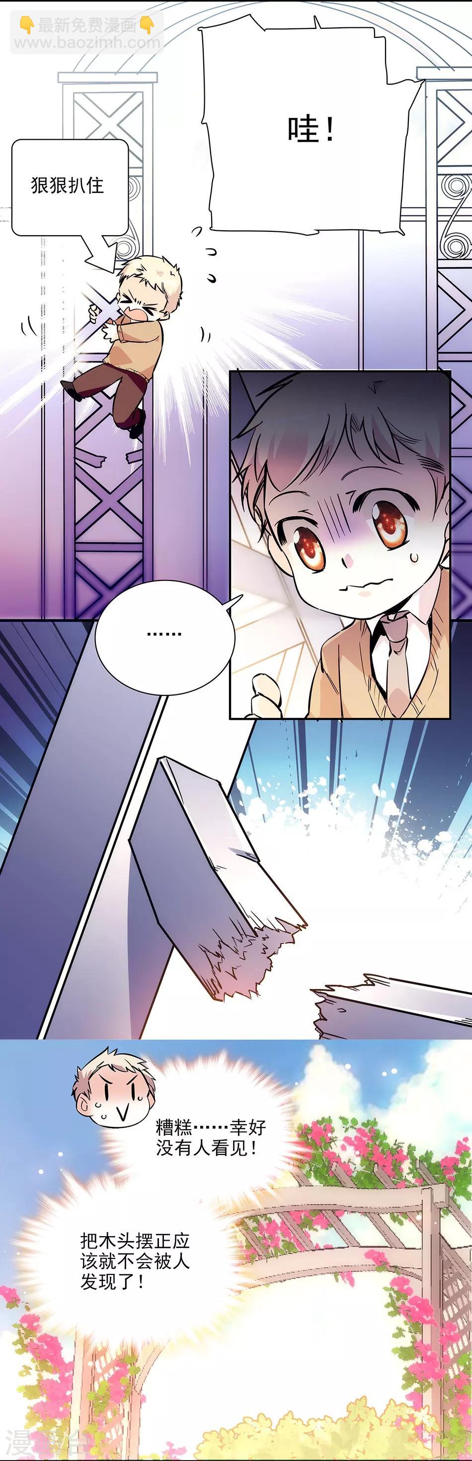 第146话 弄坏的花架-第146话