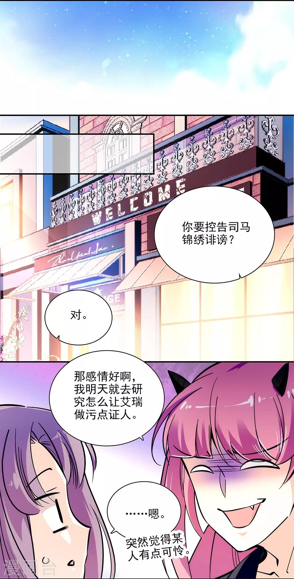 第146话 弄坏的花架-第146话