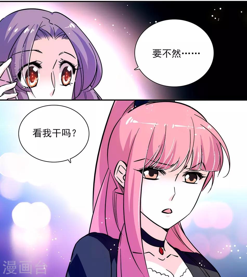 第146话 弄坏的花架-第146话