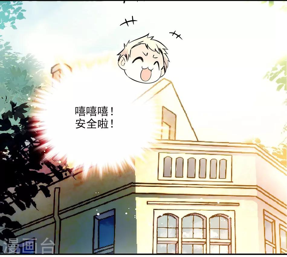 第146话 弄坏的花架-第146话