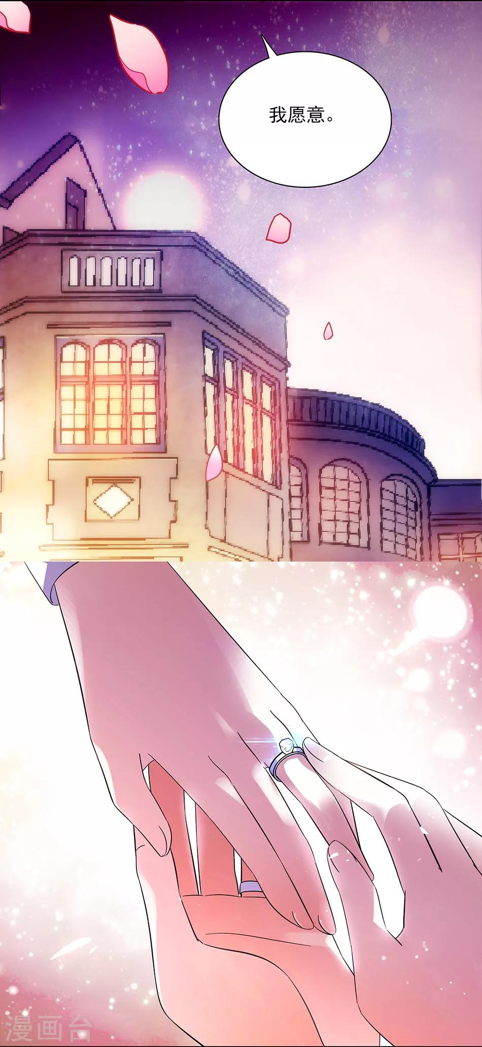第148话 我愿意-第148话