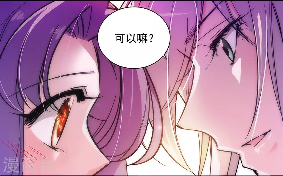 第148话 我愿意-第148话