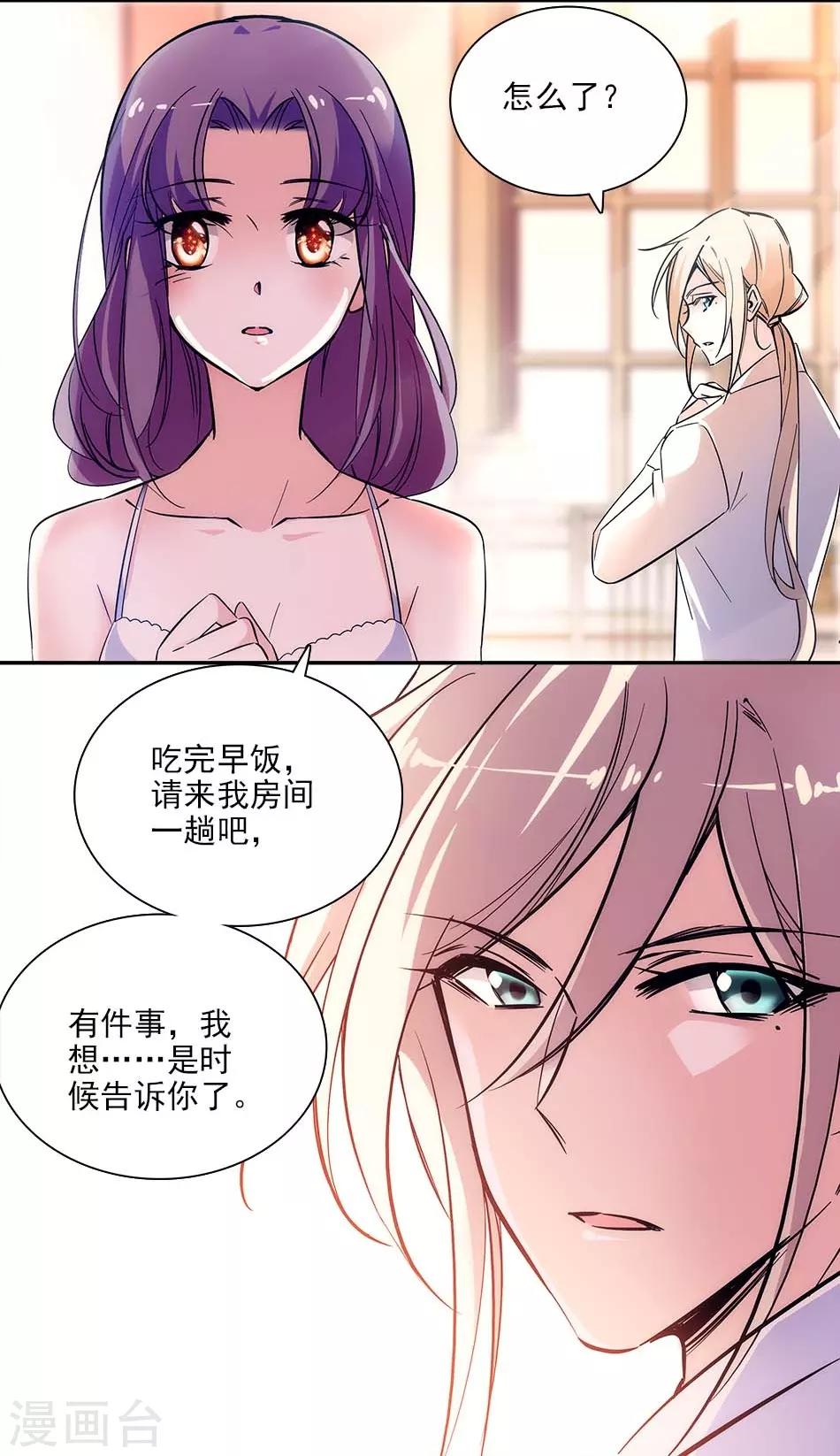 第148话 我愿意-第148话