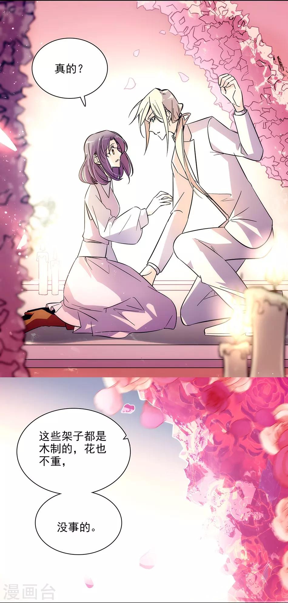 第148话 我愿意-第148话