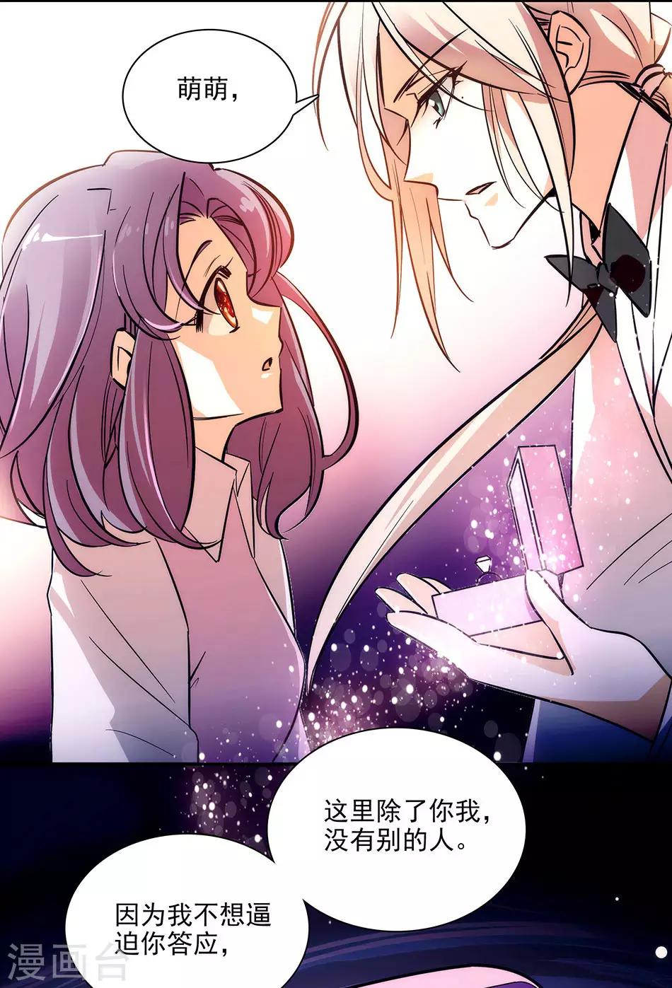 第148话 我愿意-第148话