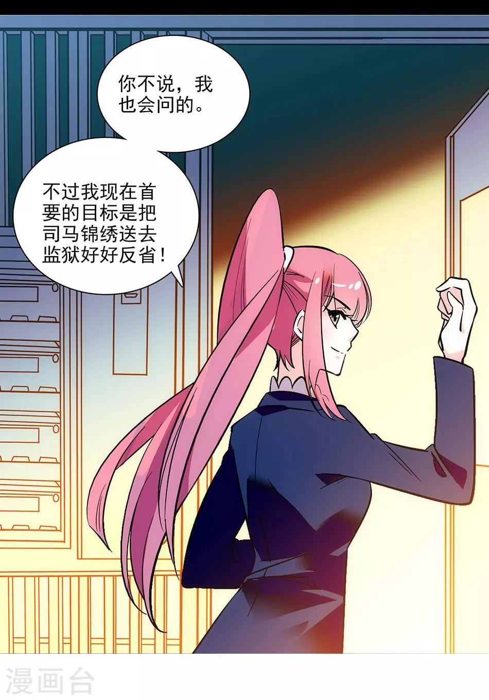 第150话 下回完结-第150话