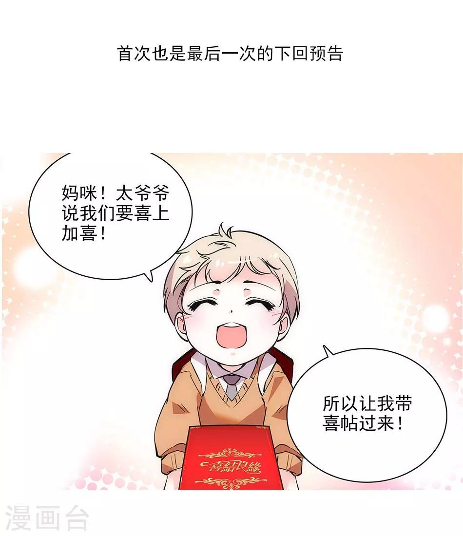 第150话 下回完结-第150话