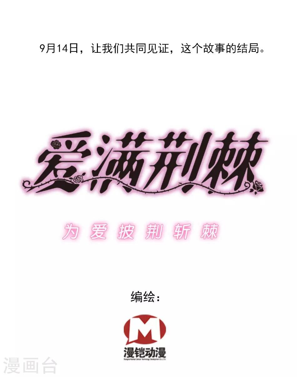 第150话 下回完结-第150话