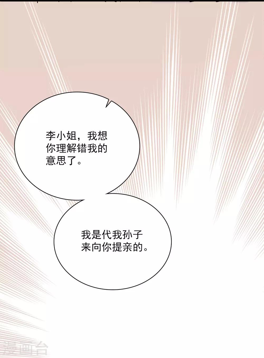 第16话 调查结果-第16话