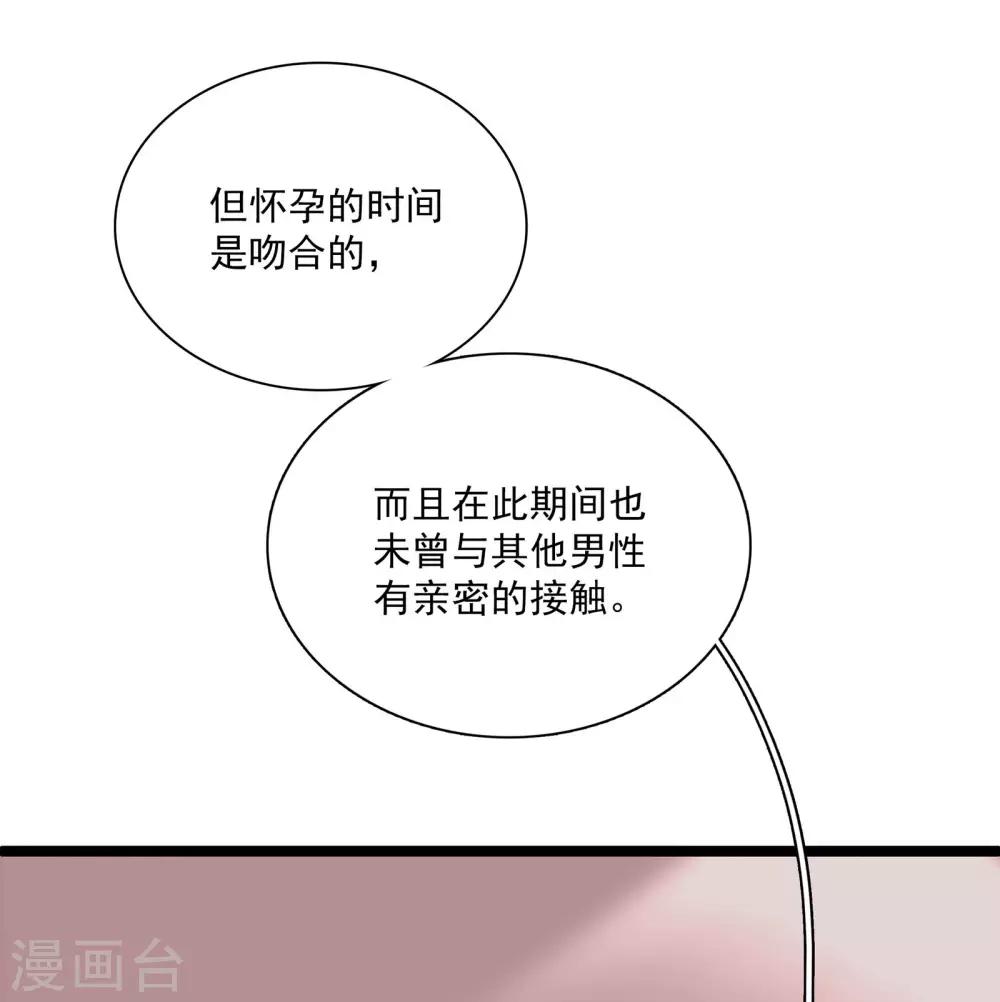 第16话 调查结果-第16话