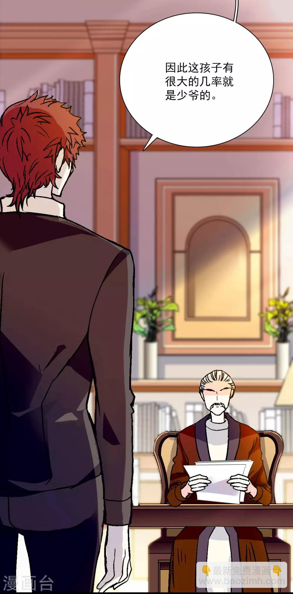 第16话 调查结果-第16话