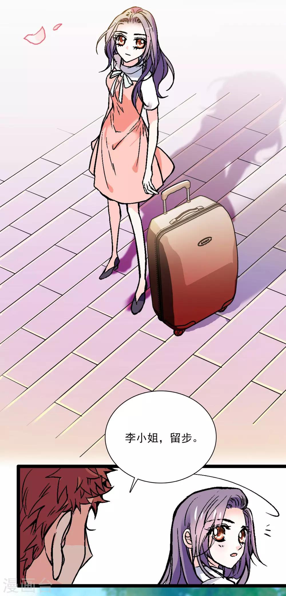 第16话 调查结果-第16话