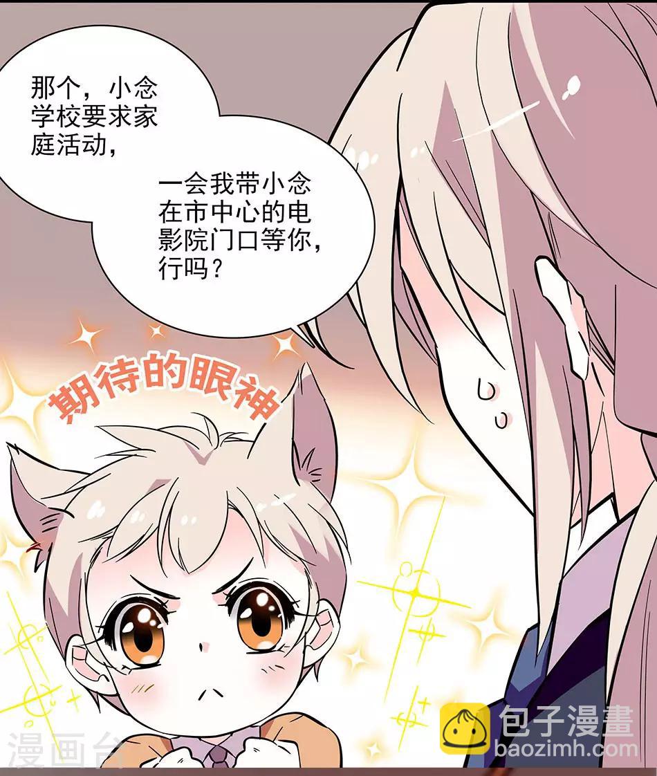 番外1 荆棘遇上999-第152话