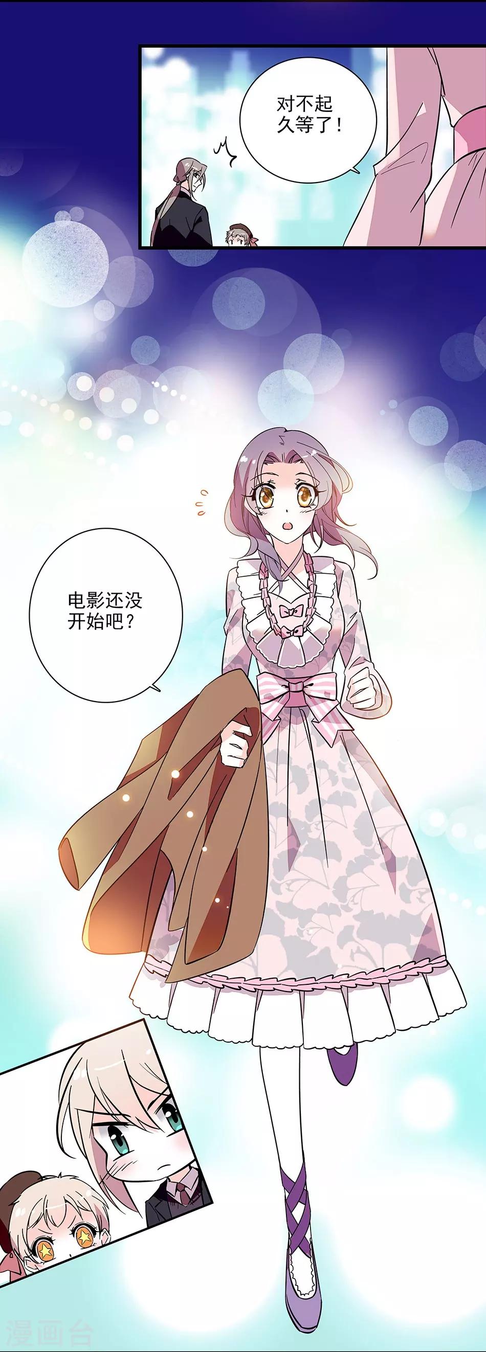 番外1 荆棘遇上999-第152话