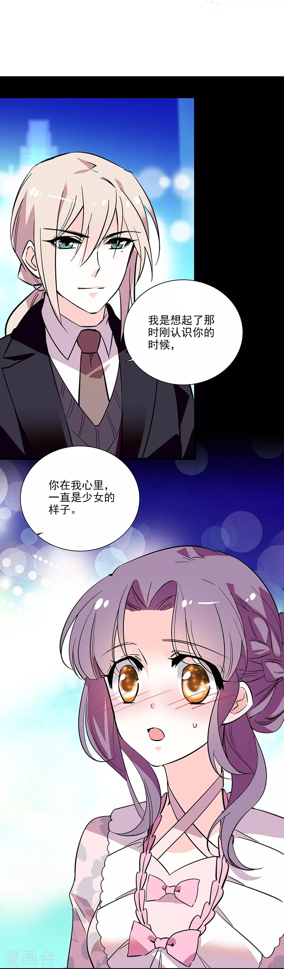 番外1 荆棘遇上999-第152话