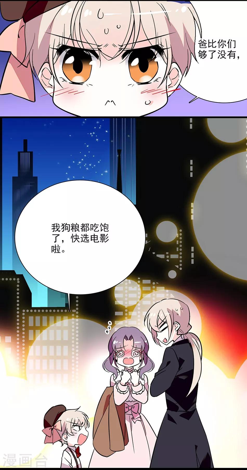 番外1 荆棘遇上999-第152话