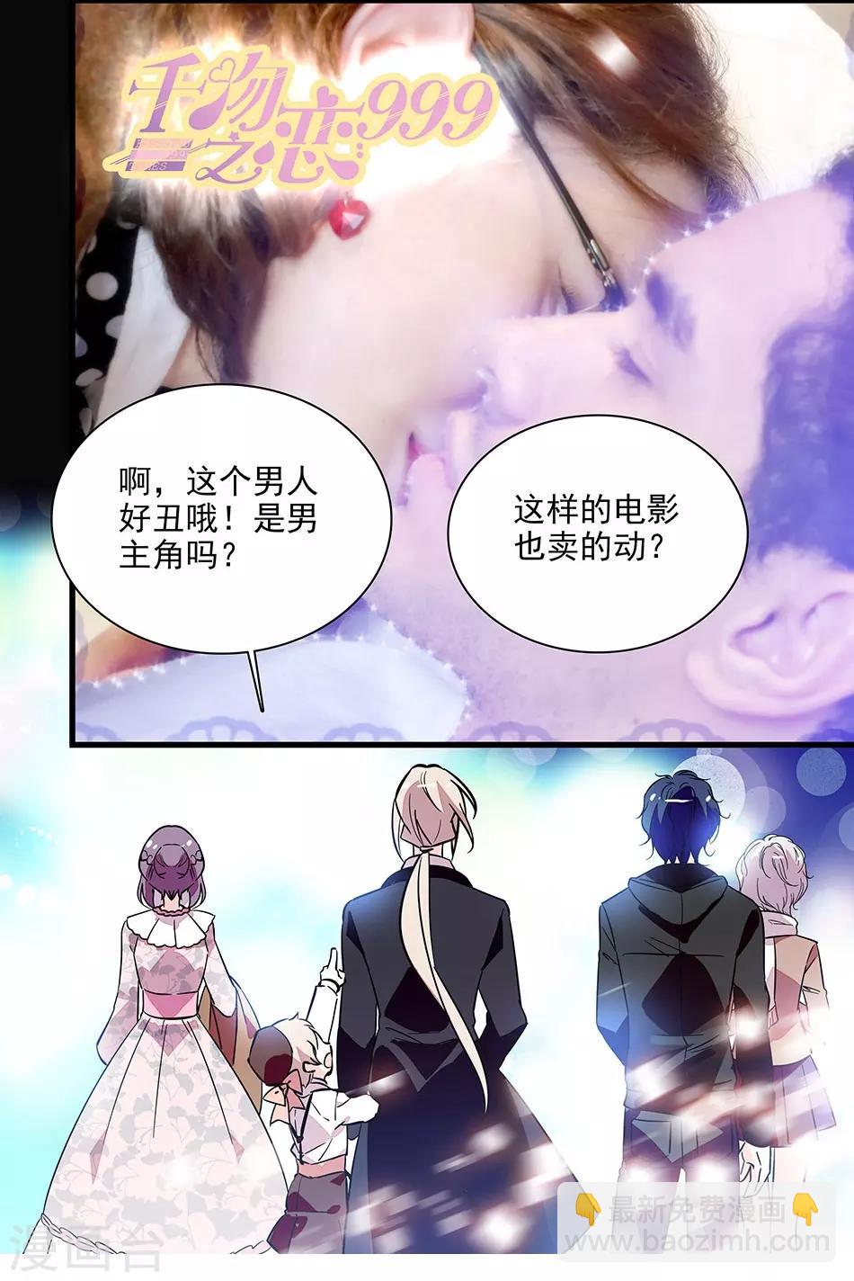 番外1 荆棘遇上999-第152话