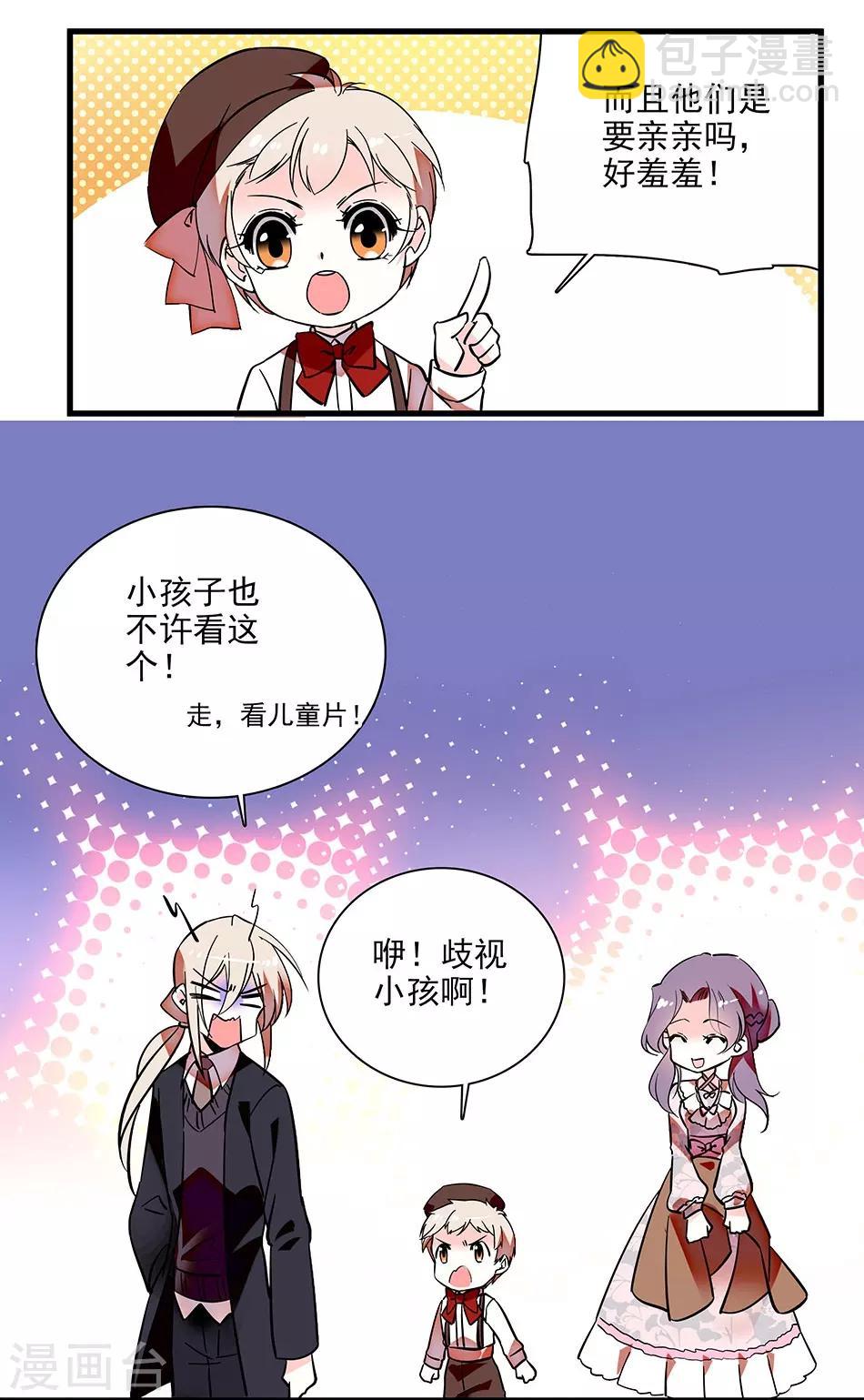 番外1 荆棘遇上999-第152话