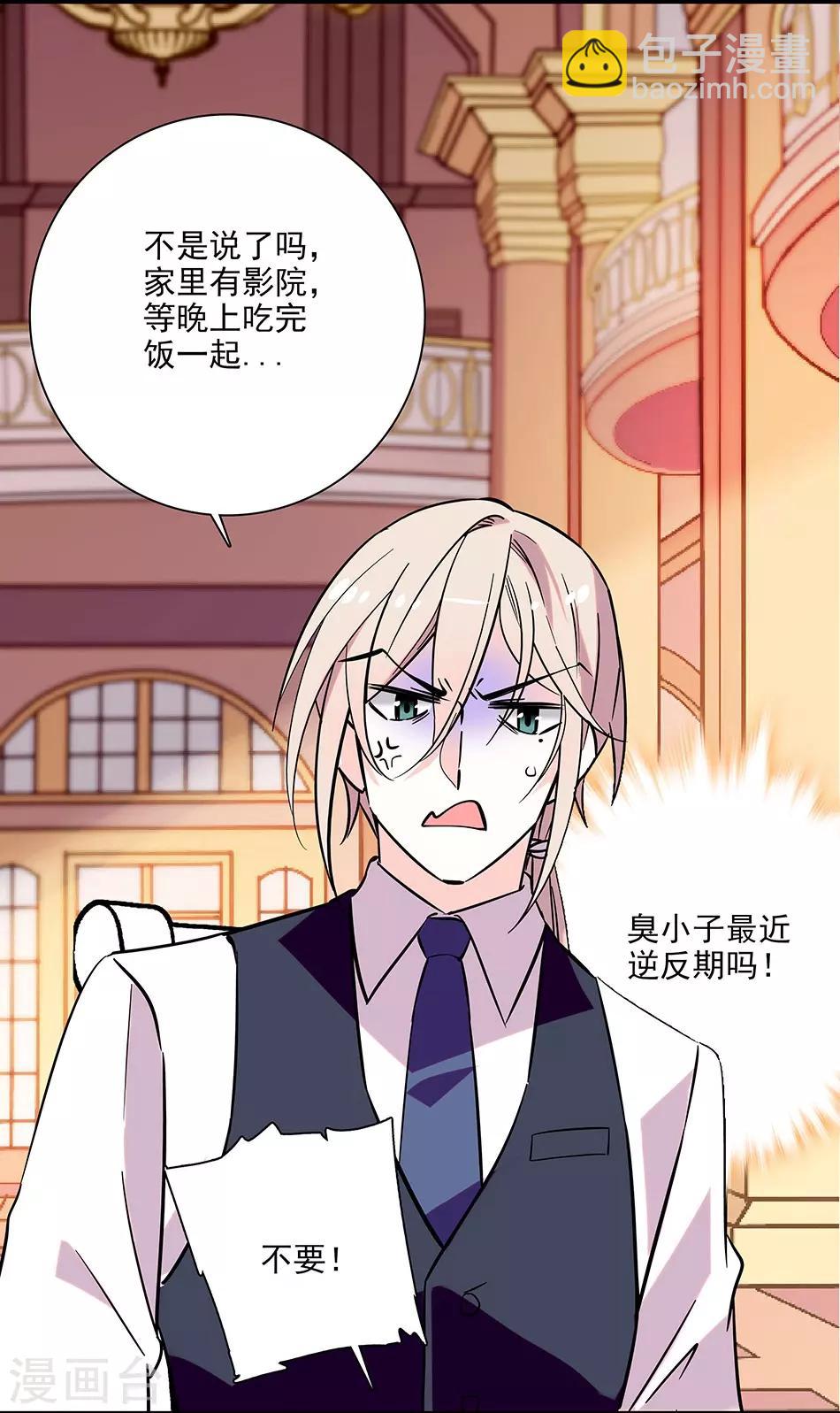 番外1 荆棘遇上999-第152话