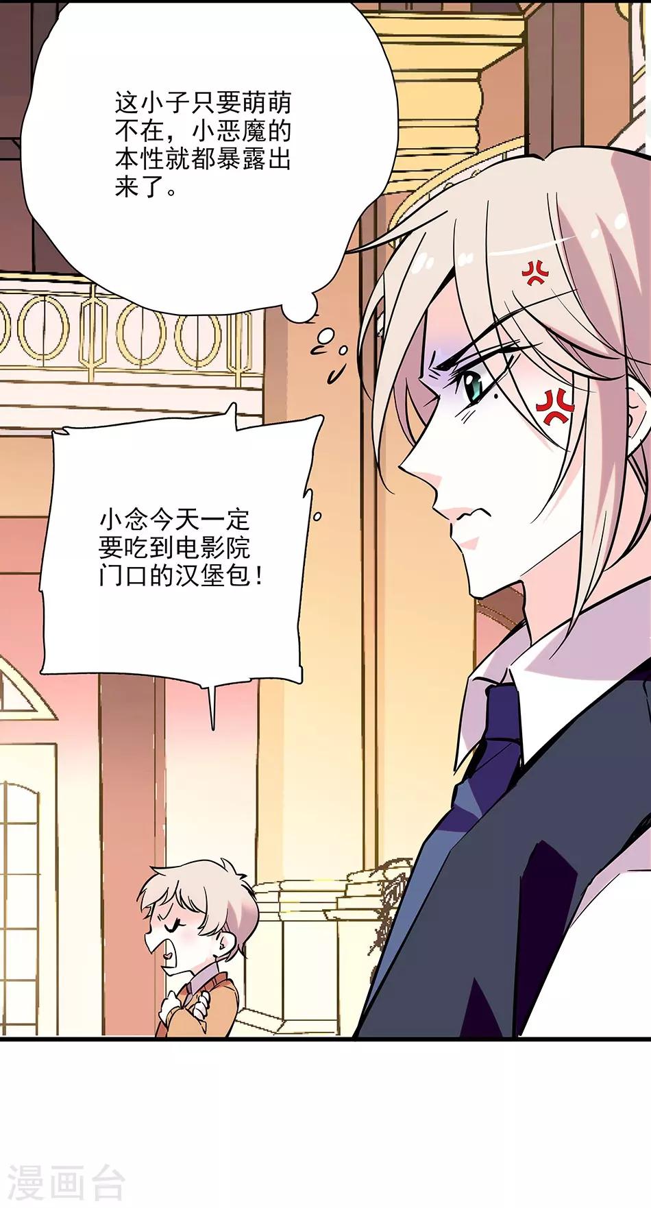 番外1 荆棘遇上999-第152话