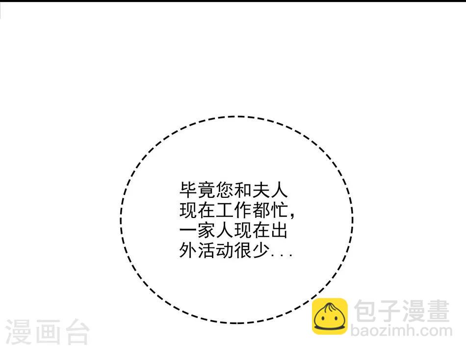 番外1 荆棘遇上999-第152话