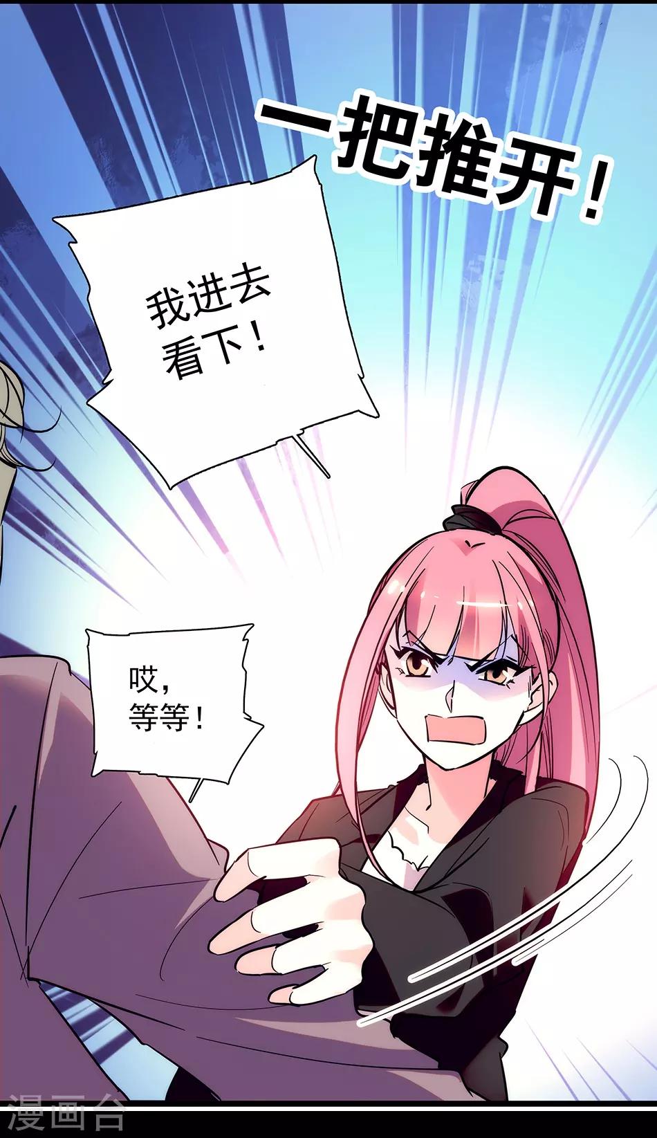 番外3 宗秋的危机2-第154话