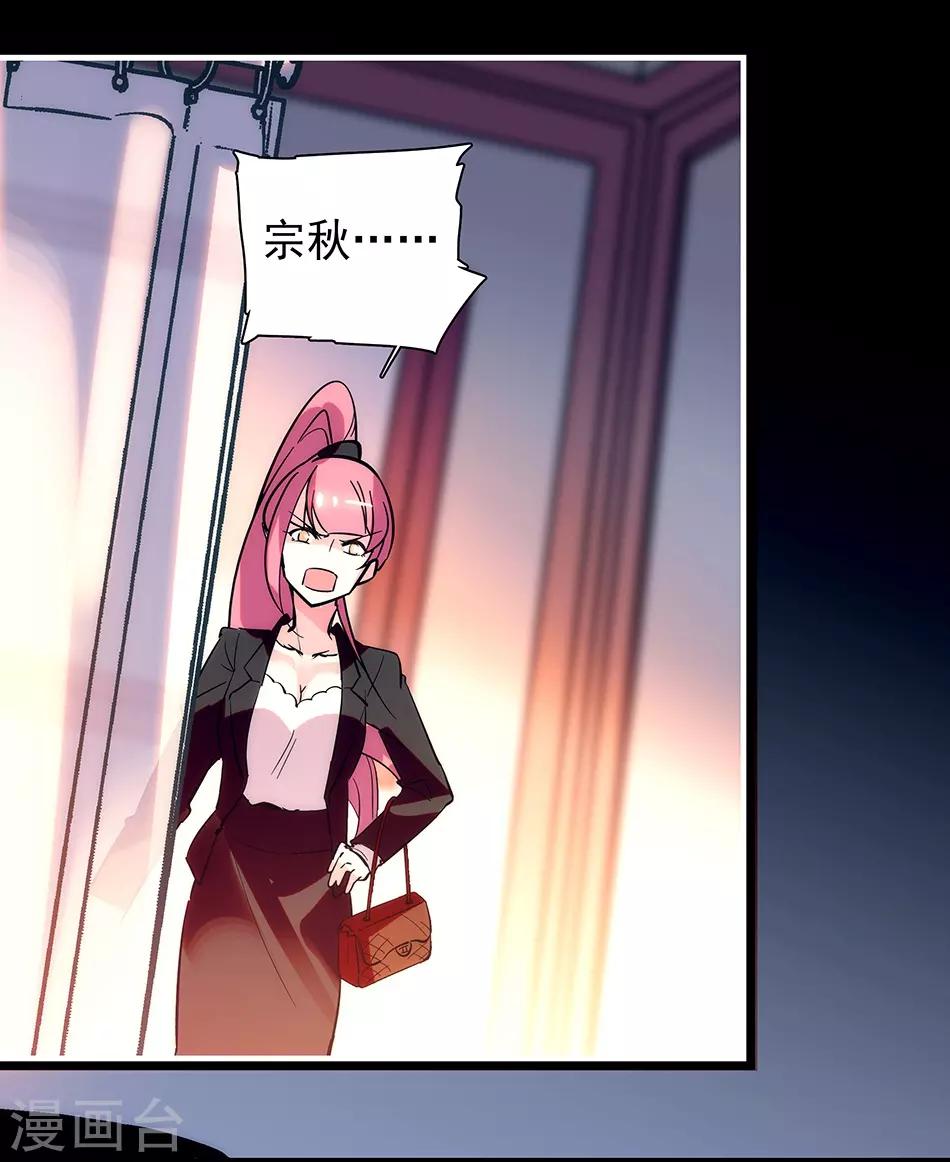 番外3 宗秋的危机2-第154话